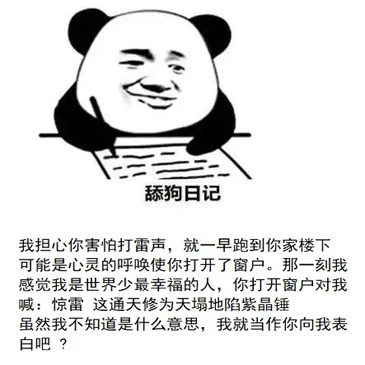 我担心你害怕打雷声 就一早跑到你家楼下 可能是心灵的呼唤使你打开了窗户 那一刻我感觉我是世界少最幸福的人
